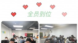 【濟南黑馬前端基礎27期開班典禮】夏日炎炎，有我們超甜~~~